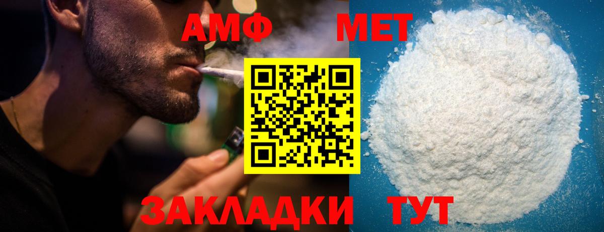 АМФЕТАМИН  АМФ  Вход с VPN  Амфетамин 97%  Невинномысск 