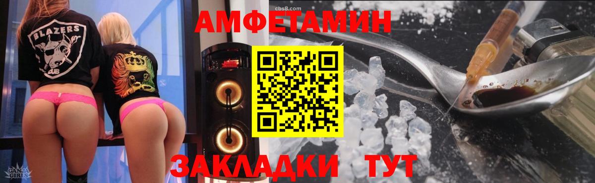 Amphetamine Premium Невинномысск