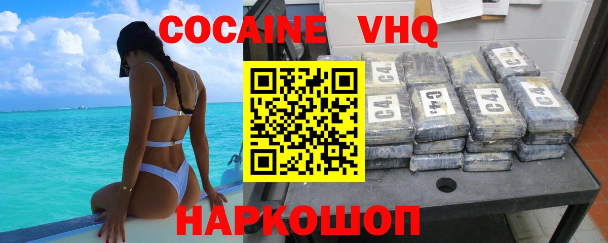 Кокаин  COCAIN Боливия  Невинномысск  Вход с VPN  Кокаин 99% 