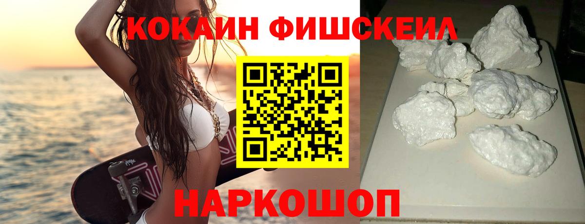 Кокаин Перу Невинномысск