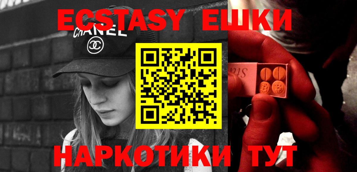 Экстази 280мг  Вход с VPN  Экстази круглые  ЭКСТАЗИ  Невинномысск 