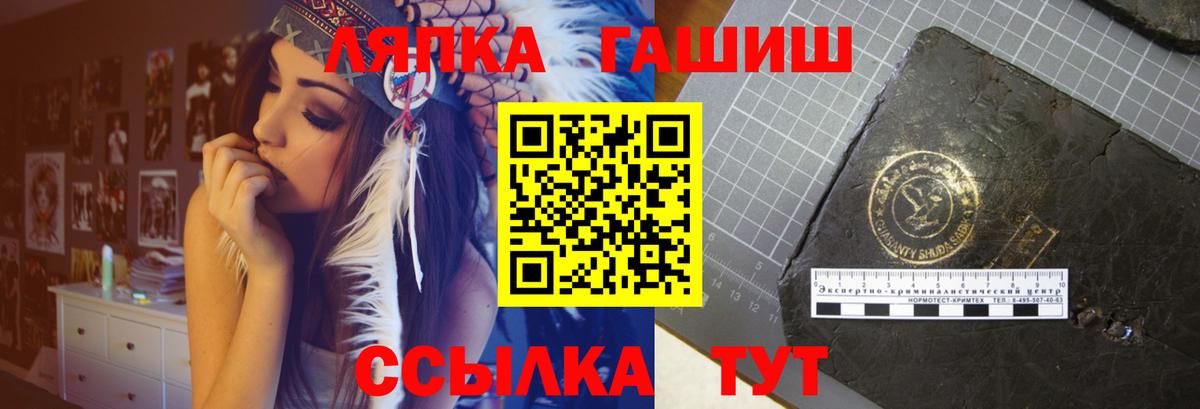 ГАШ индика сатива Невинномысск