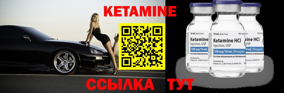 КЕТАМИН ketamine  Вход с VPN  Невинномысск  КЕТАМИН VHQ 