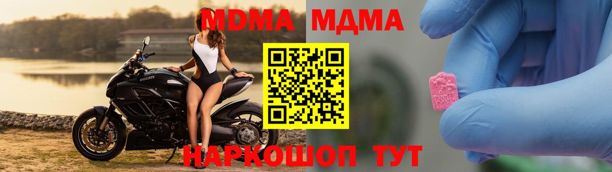 МДМА молли Невинномысск