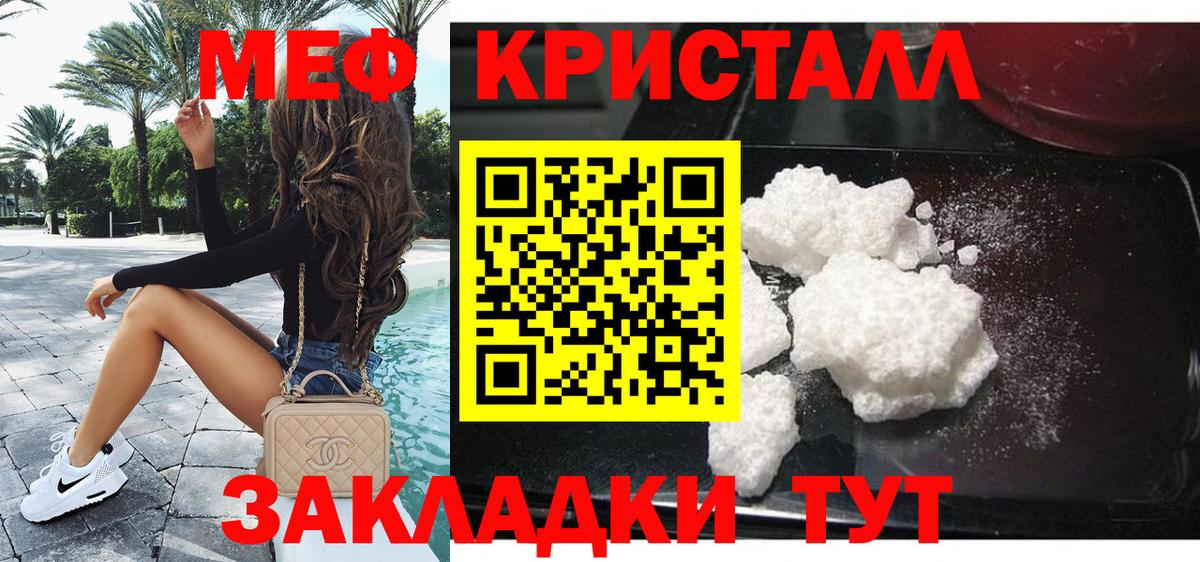 МЕФ  МЕФ VHQ  Невинномысск  Вход с VPN  Меф  Меф 4 MMC 