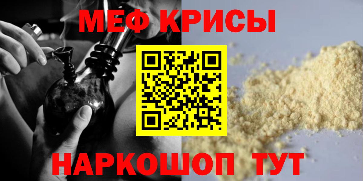 МЕФ  Невинномысск