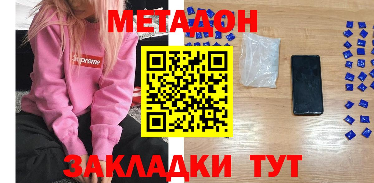 МЕТАДОН VHQ  Метадон белоснежный  Невинномысск  мега ссылки  Вход с VPN 