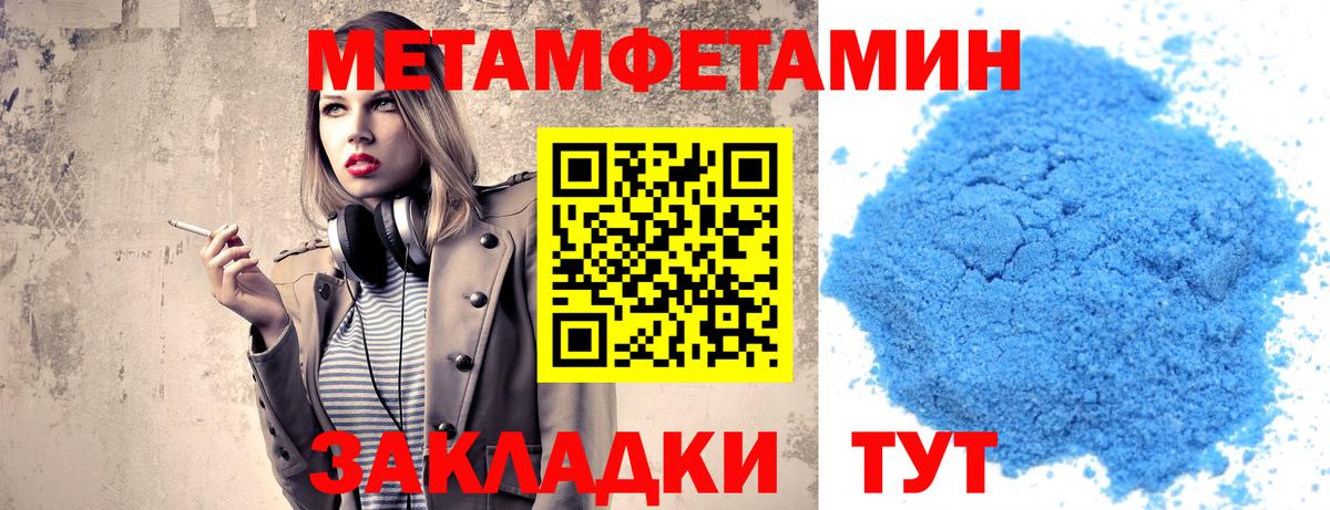 Метамфетамин витя  Вход с VPN  Невинномысск  Метамфетамин витя 