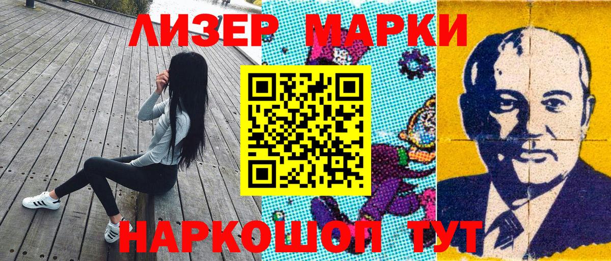 Марки NBOMe 1,5мг  Вход с VPN  Невинномысск 