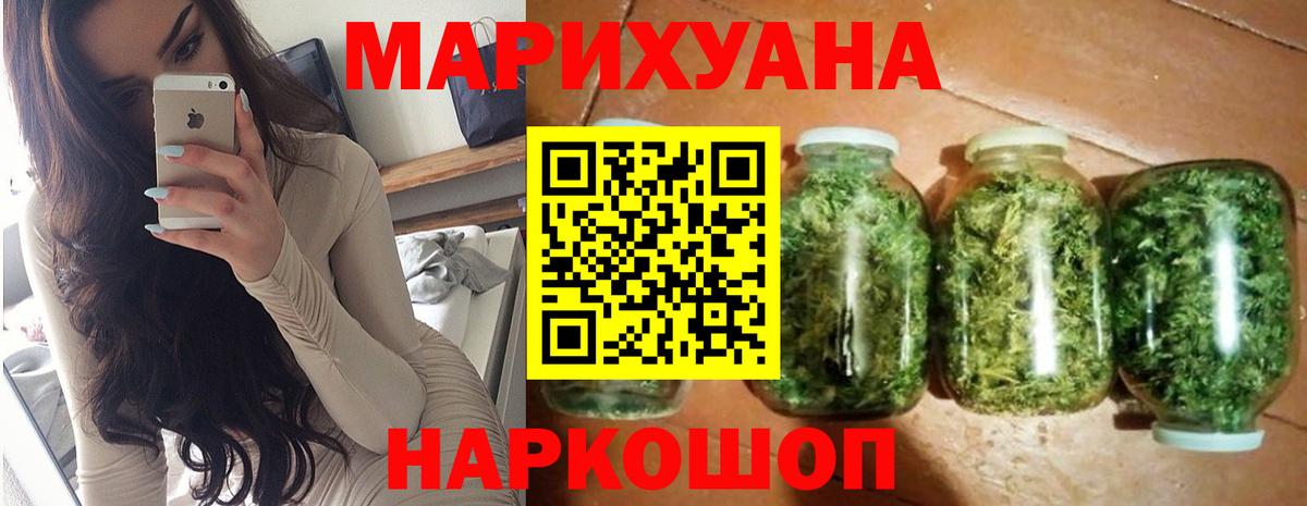 МАРИХУАНА Amnesia Невинномысск